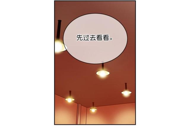 《透视千王》第22话 第11页