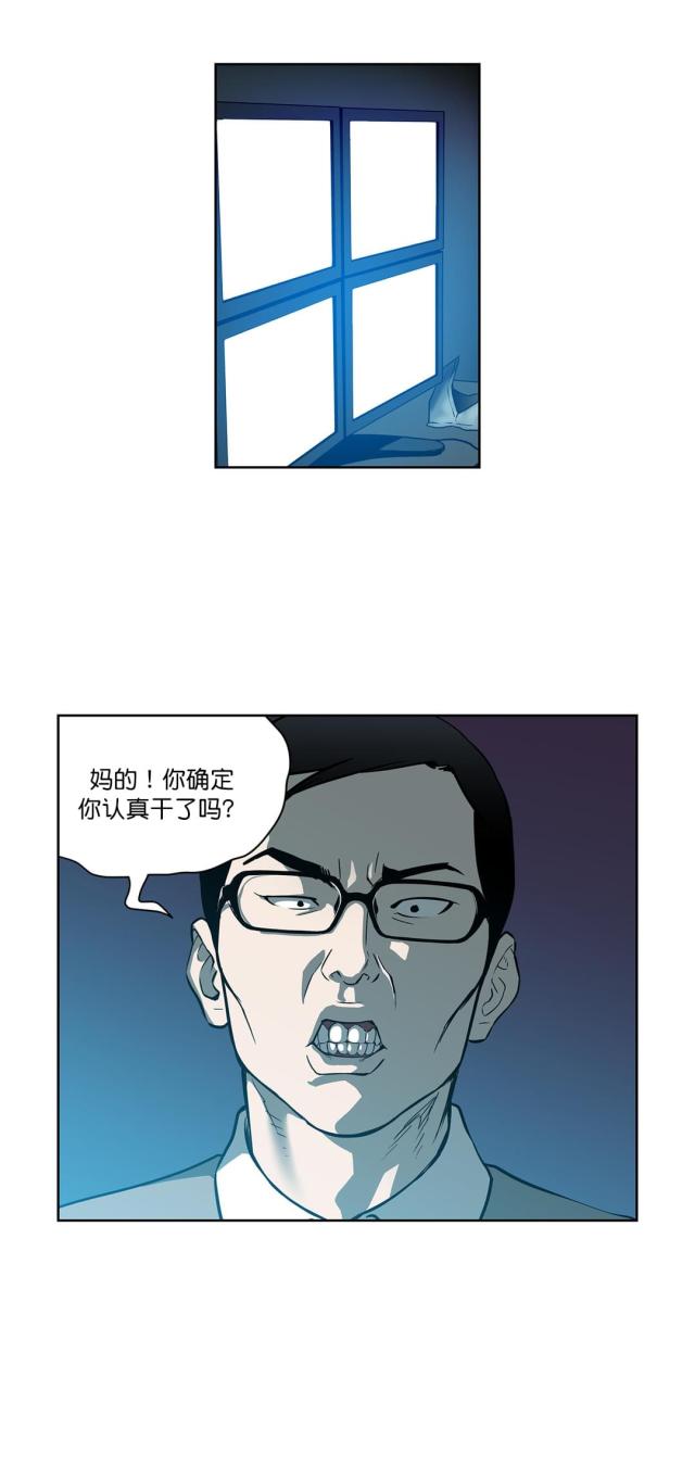 《透视千王》第24话 第1页