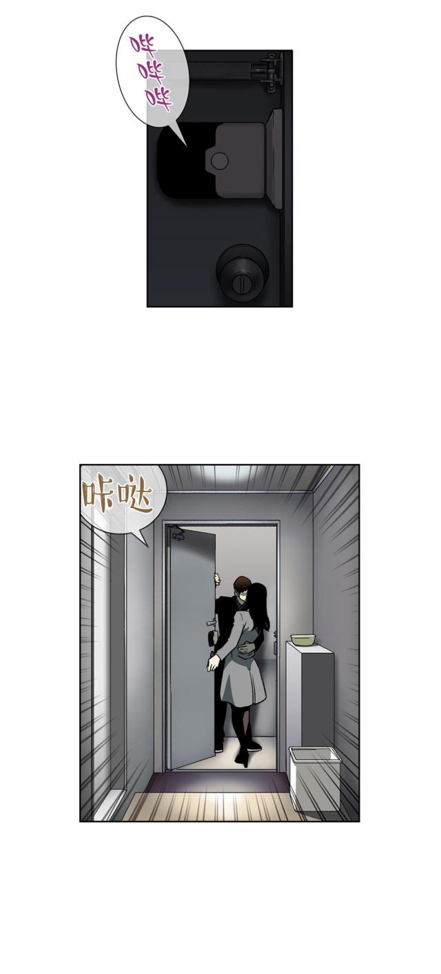 《透视千王》第26话 第1页
