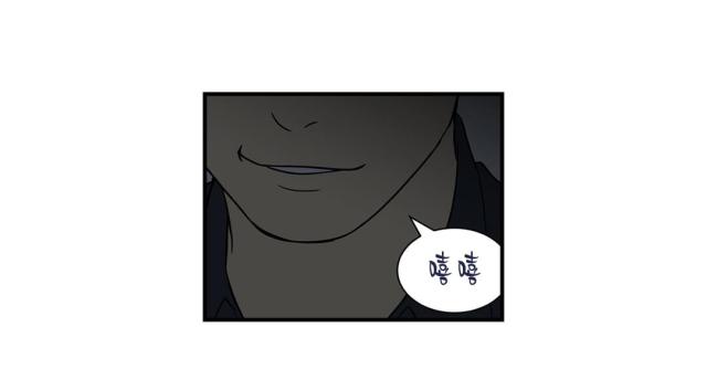 《透视千王》第28话 第10页