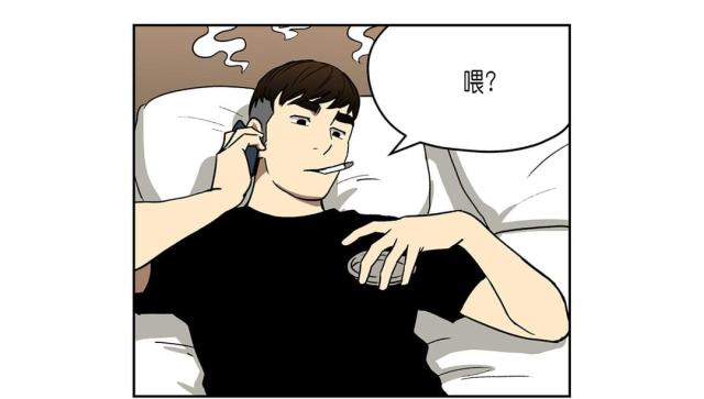 《透视千王》第36话 第1页