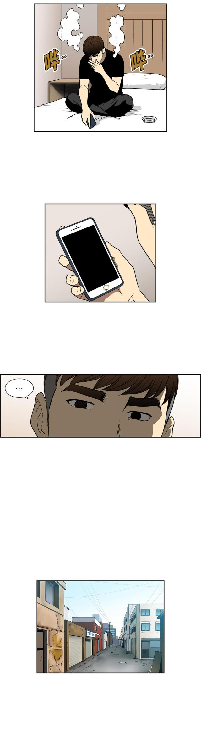 《透视千王》第36话 第3页