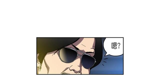 《透视千王》第34话 第16页