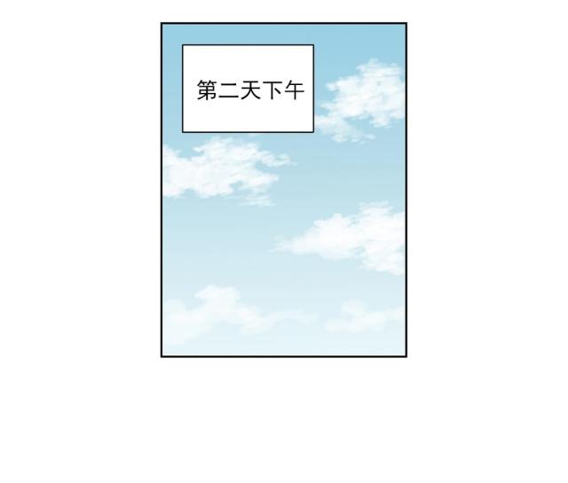 《透视千王》第40话 第1页