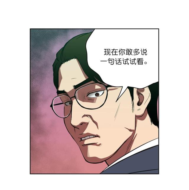 《透视千王》第47话 第10页