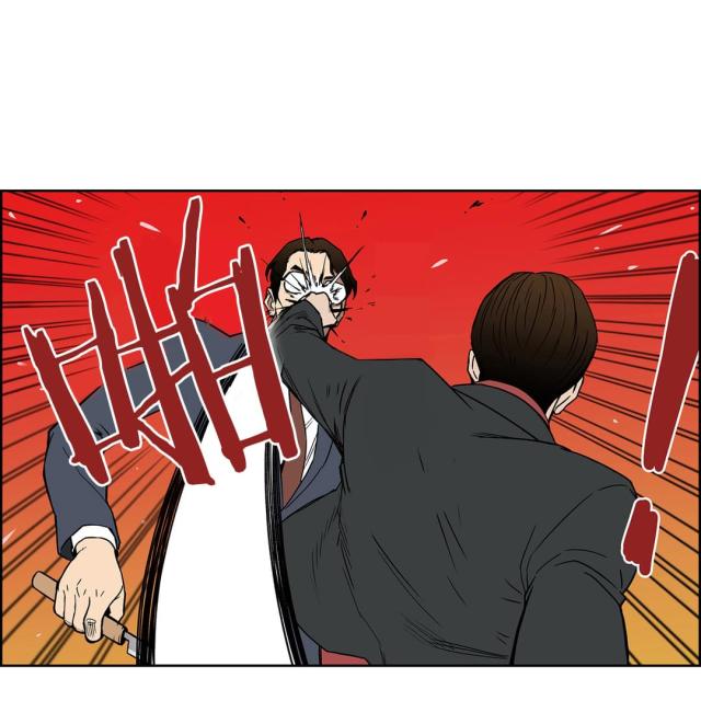《透视千王》第55话 第10页