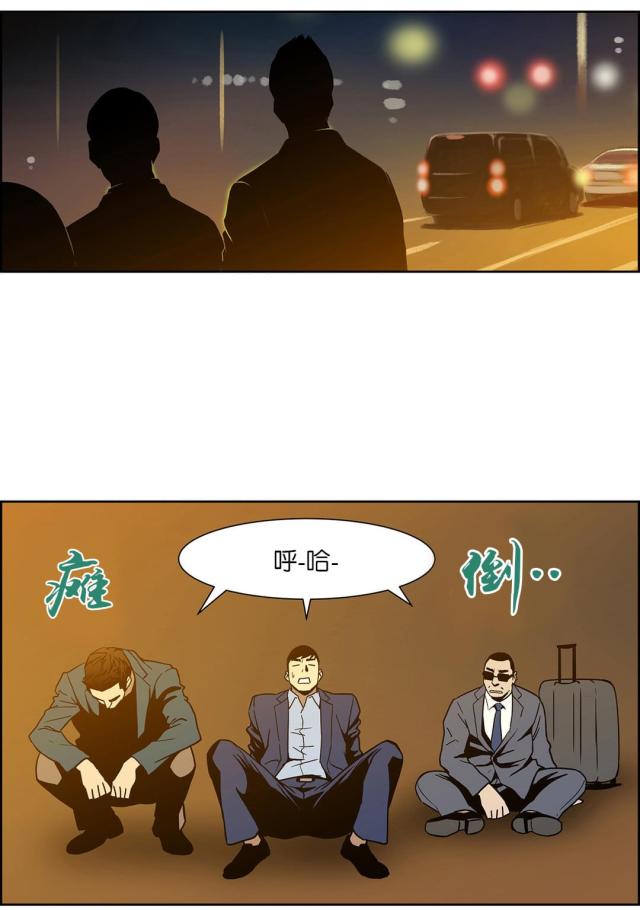 《透视千王》第56话 第10页