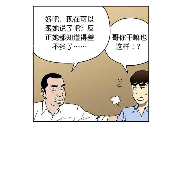 《透视千王》第60话 第1页