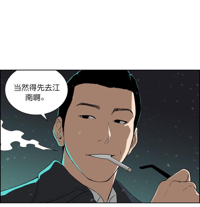 《透视千王》第60话 第9页