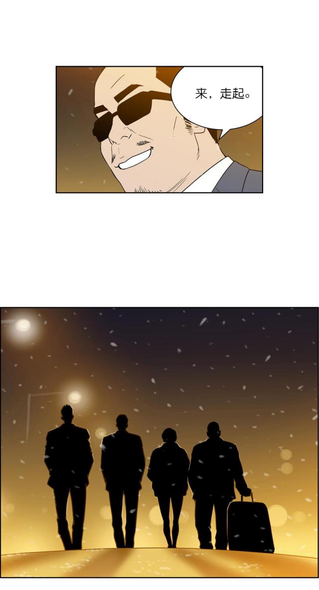 《透视千王》第58话 第9页