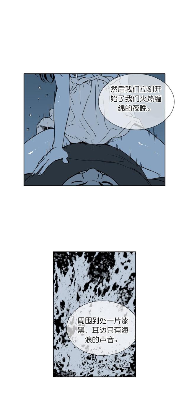 《透视千王》第61话 第11页