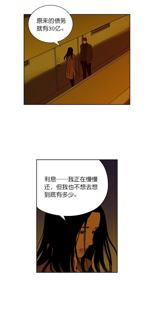 《透视千王》第65话 第1页