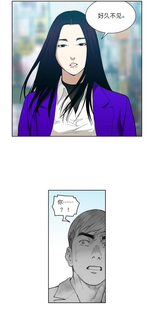 《透视千王》第69话 第9页