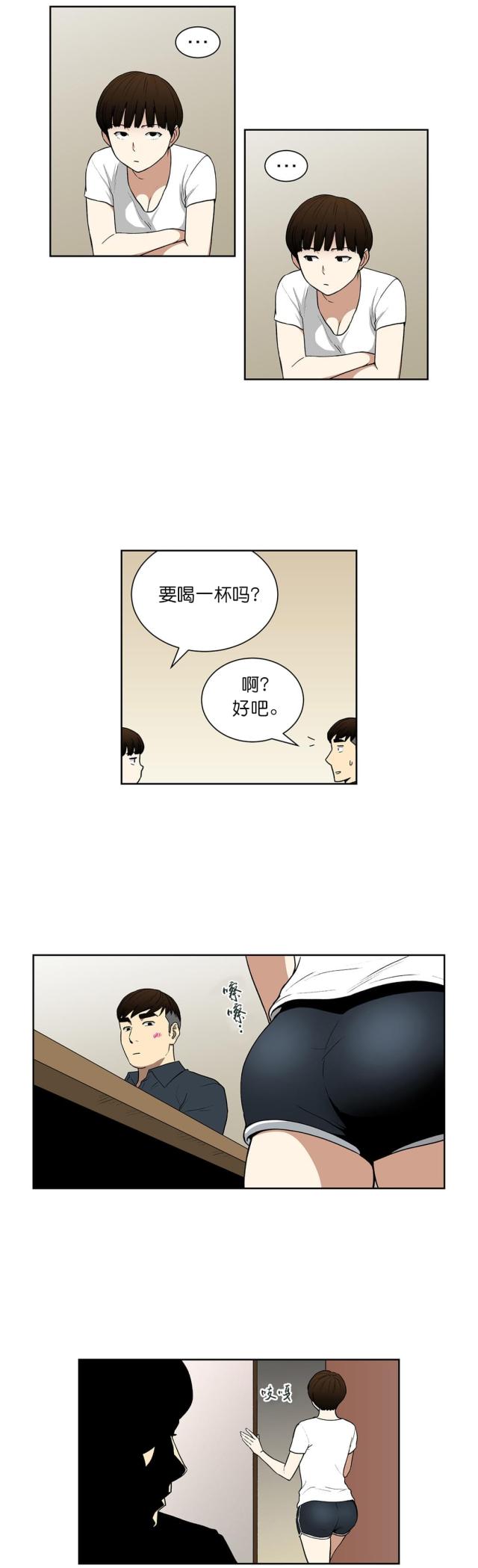 《透视千王》第67话 第3页