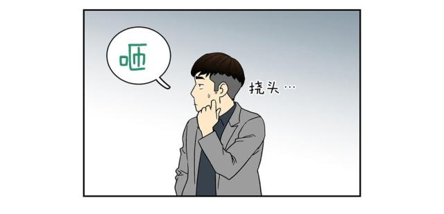 《透视千王》第72话 第9页
