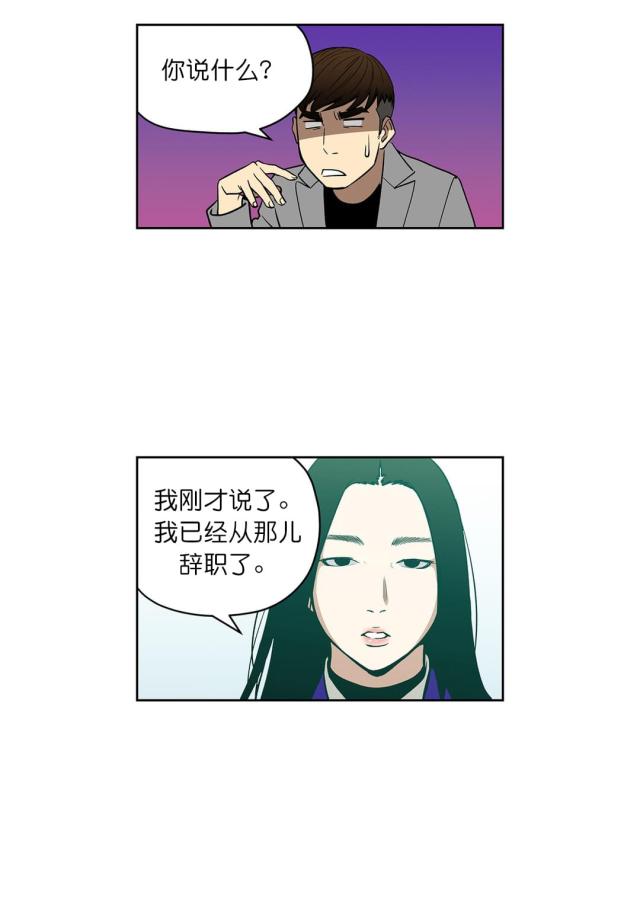 《透视千王》第71话 第1页