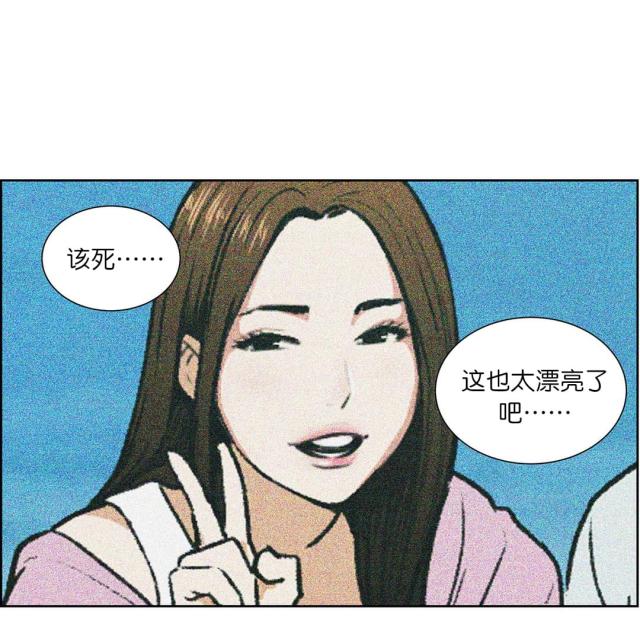 《透视千王》第75话 第9页