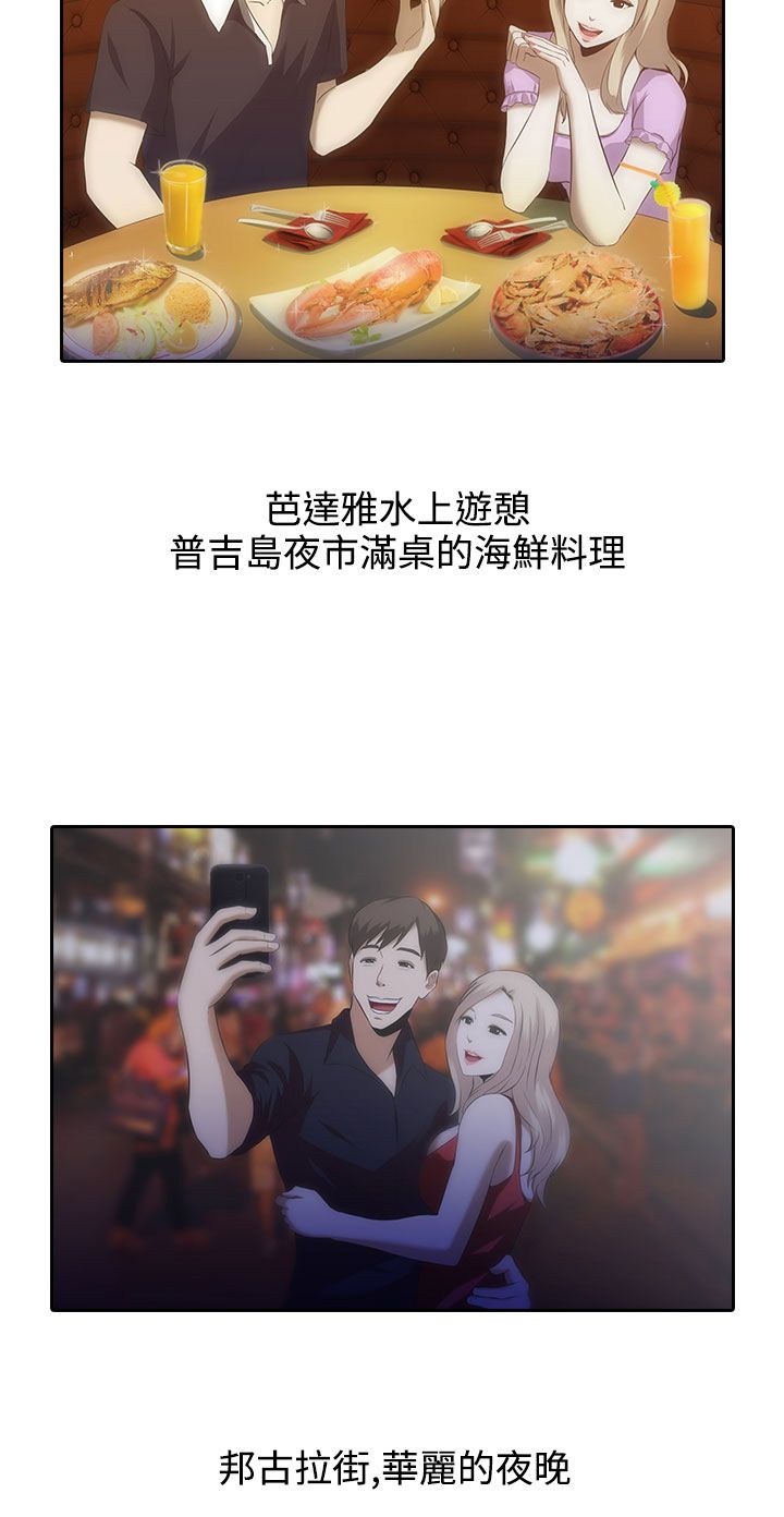 《拜金女》第1话 第10页