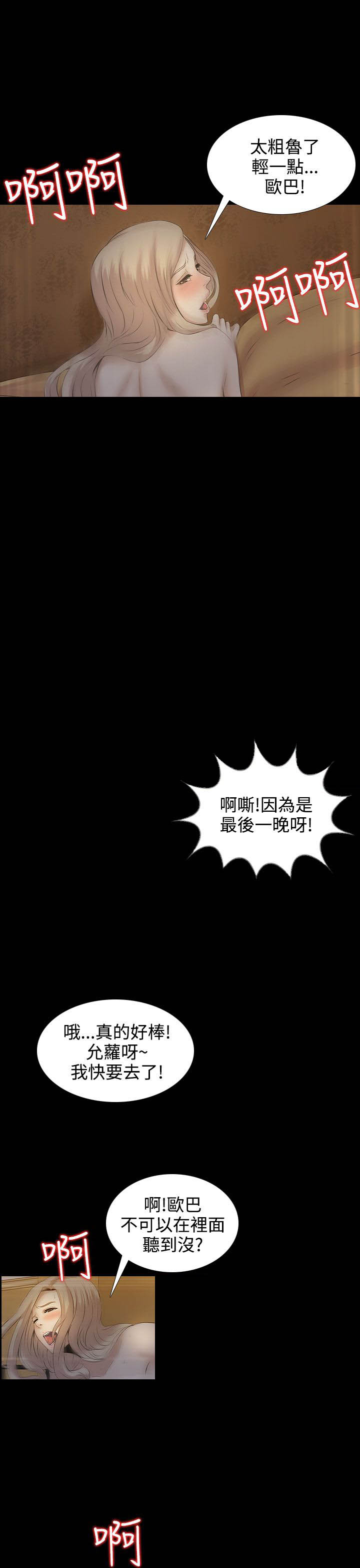 《拜金女》第1话 第16页