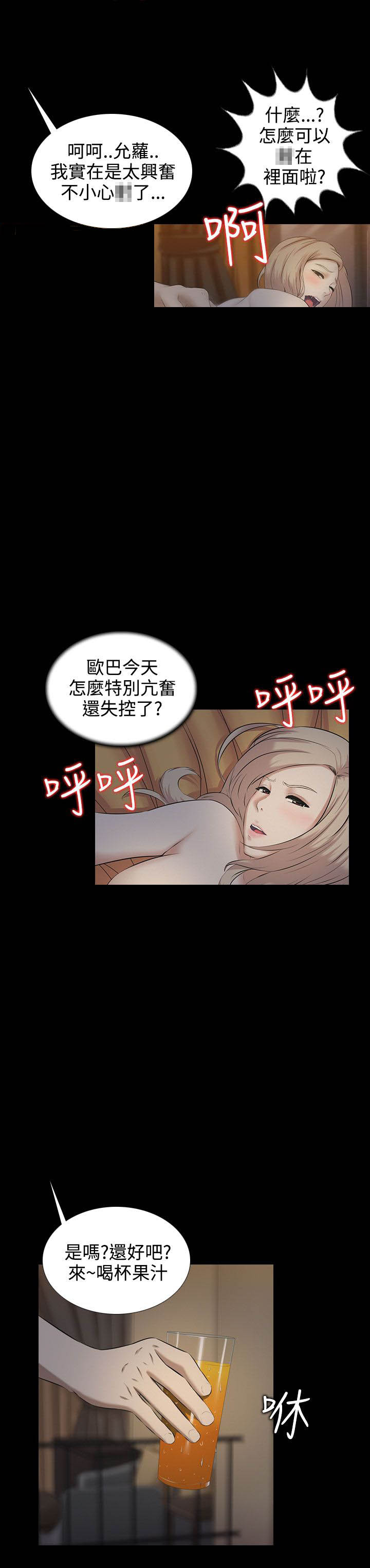《拜金女》第1话 第17页