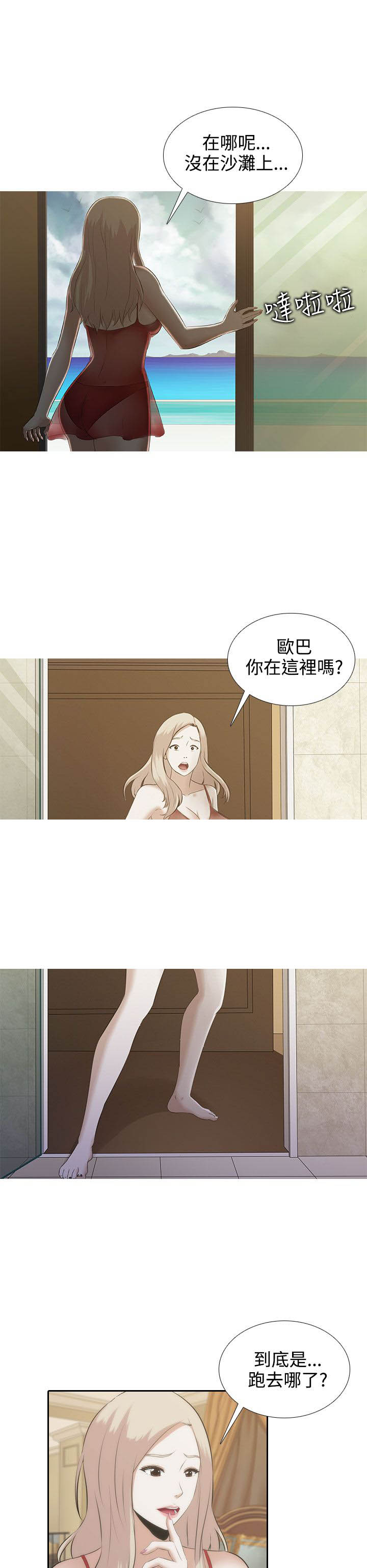 《拜金女》第1话 第22页