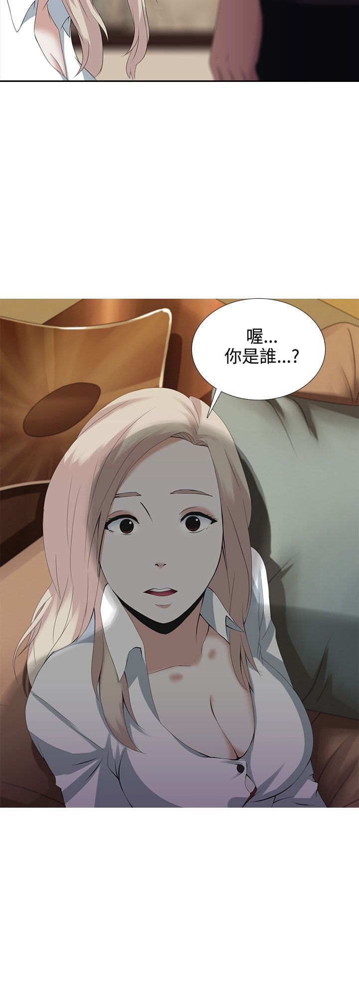 《拜金女》第1话 第30页
