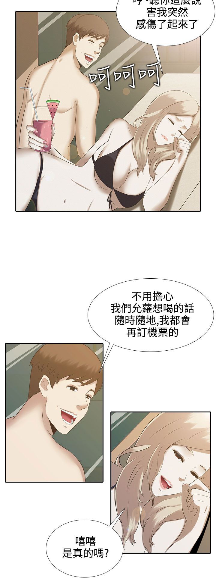 《拜金女》第1话 第6页