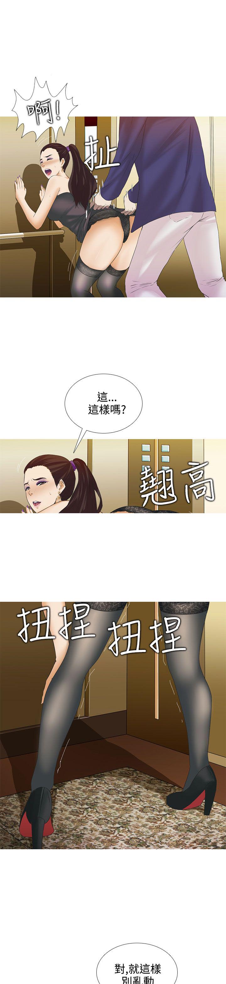《拜金女》第3话 第10页