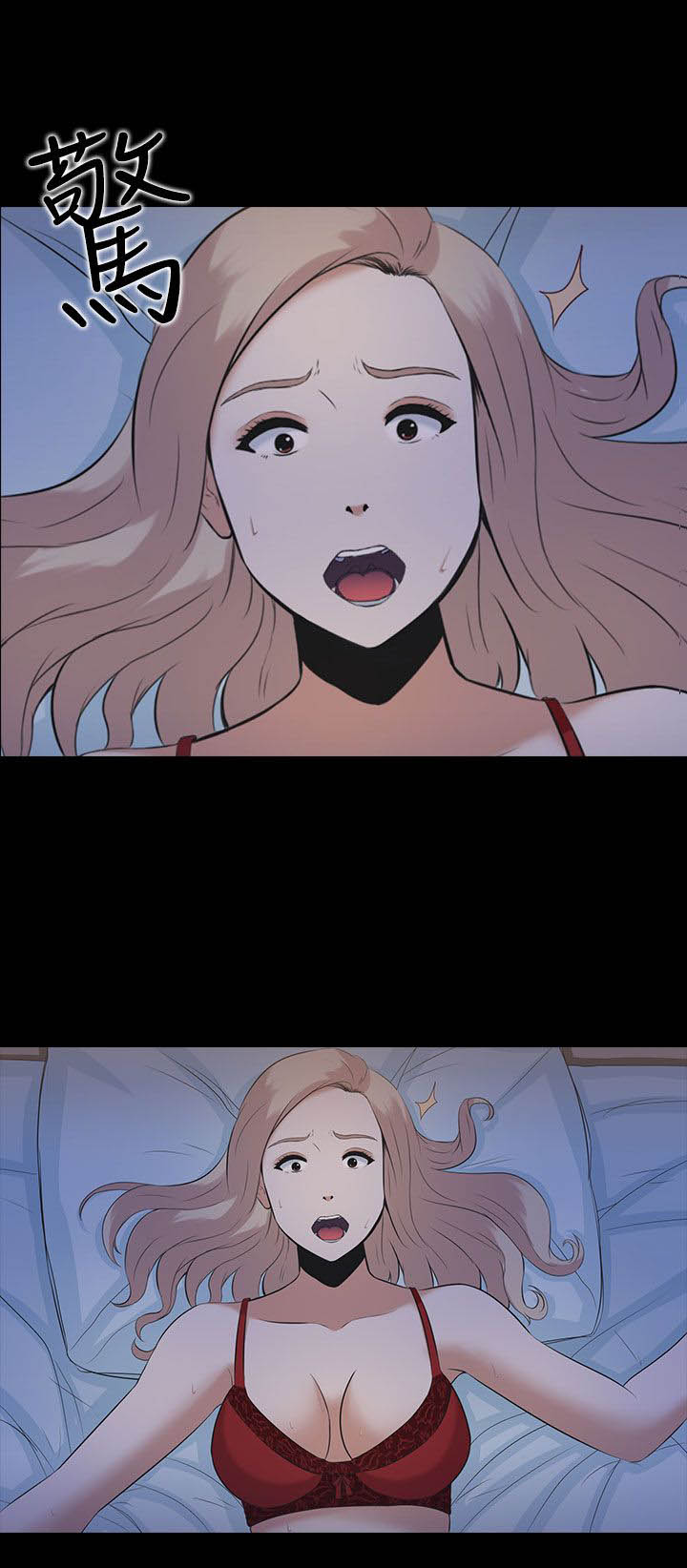 《拜金女》第3话 第3页