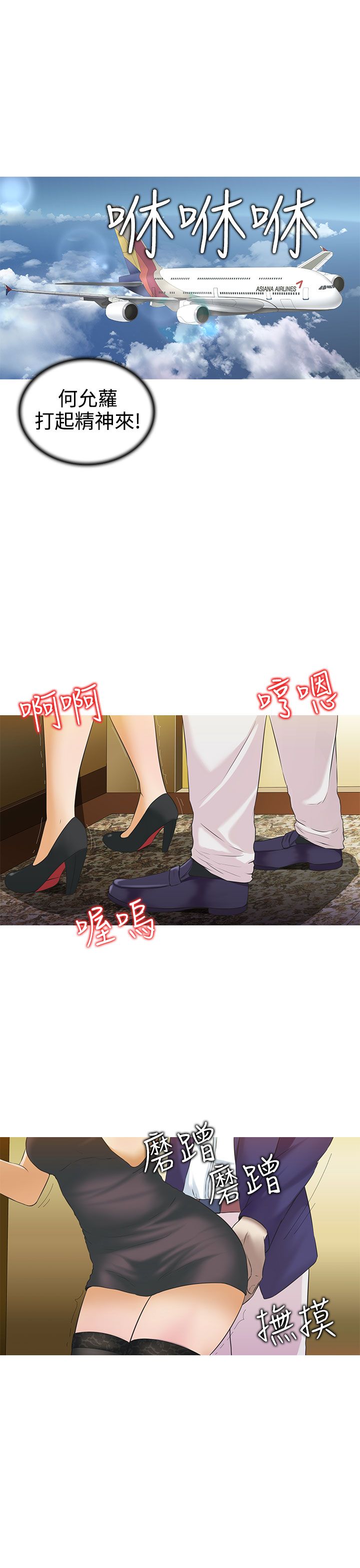 《拜金女》第3话 第8页