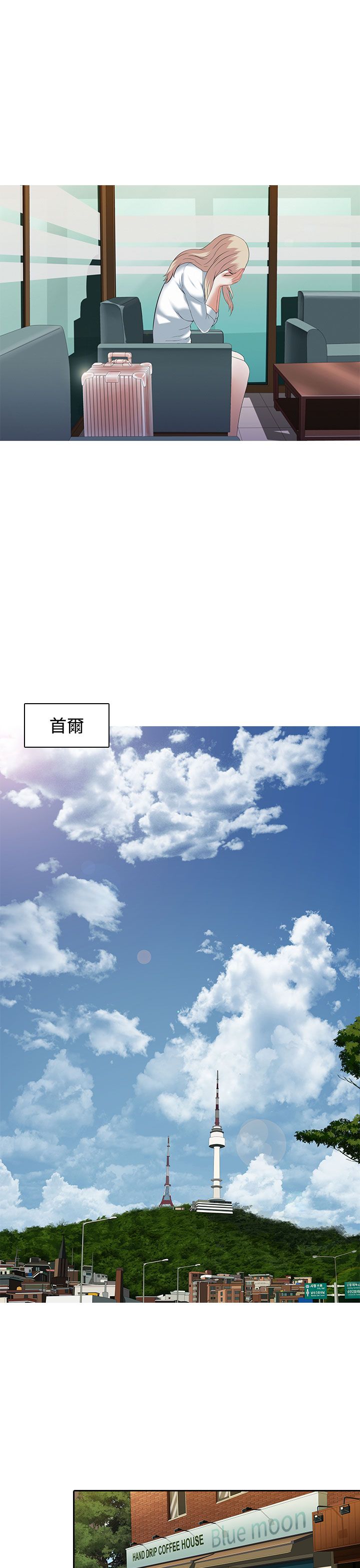 《拜金女》第2话 第12页
