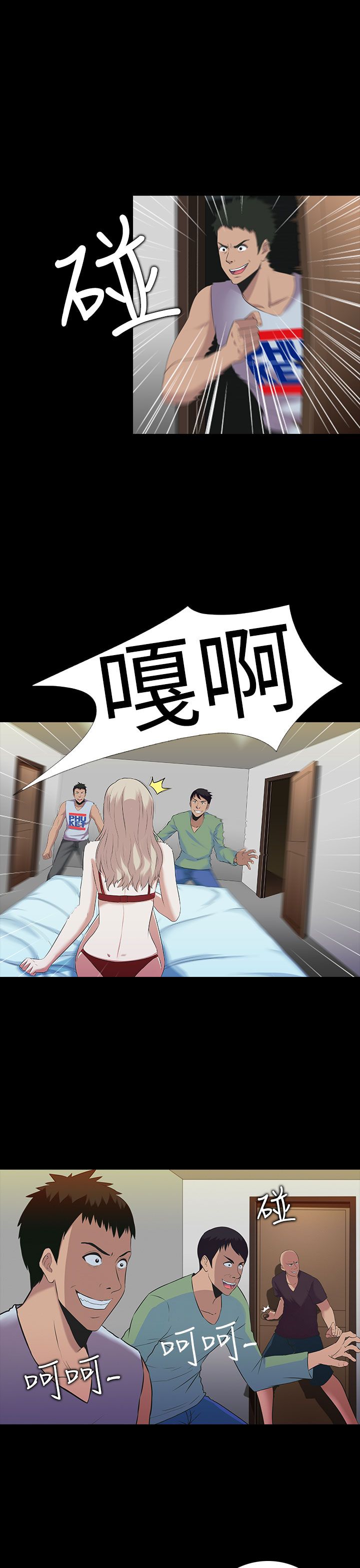 《拜金女》第2话 第26页