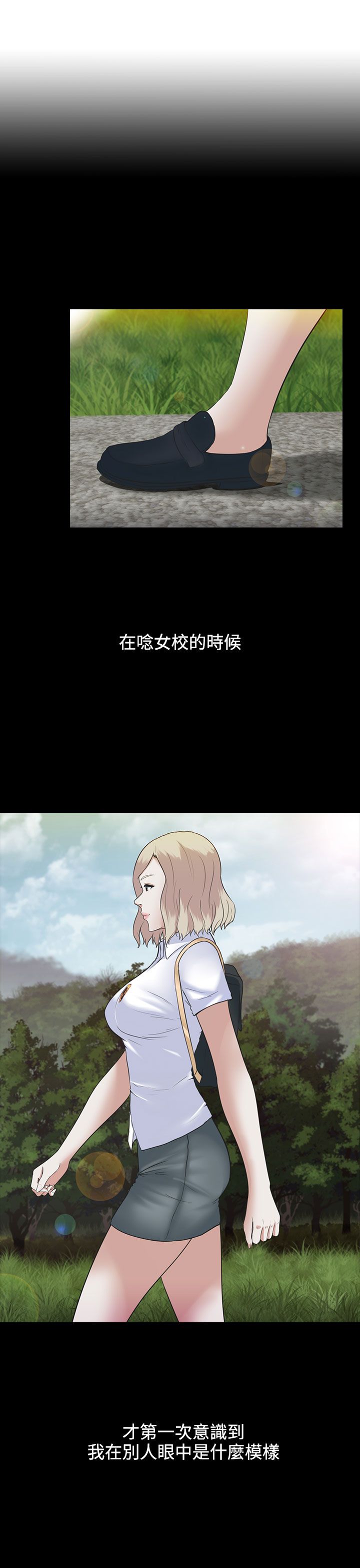 《拜金女》第5话 第12页