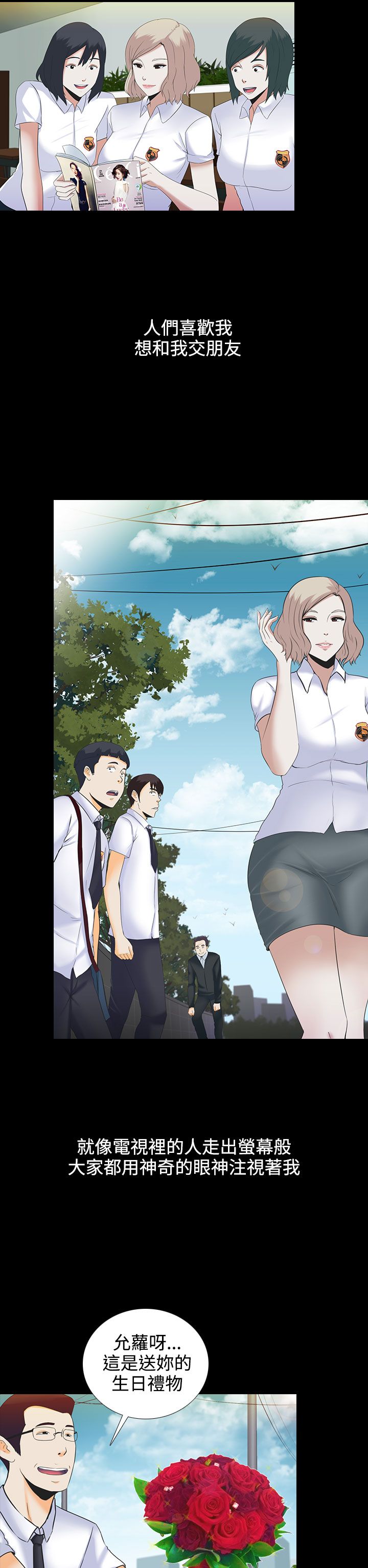 《拜金女》第5话 第13页