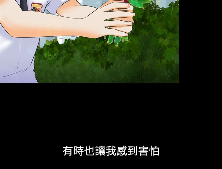 《拜金女》第5话 第14页