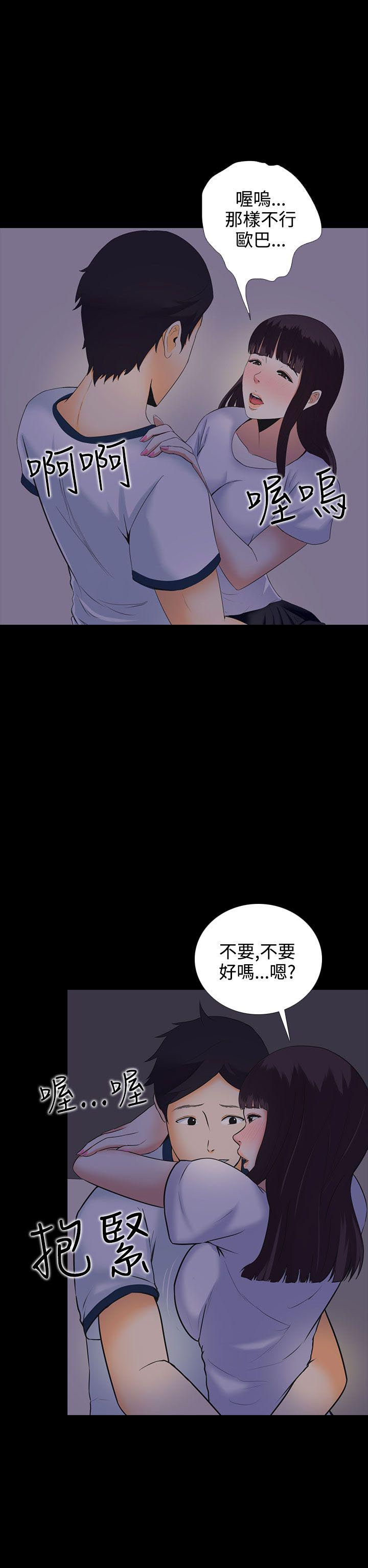 《拜金女》第5话 第2页