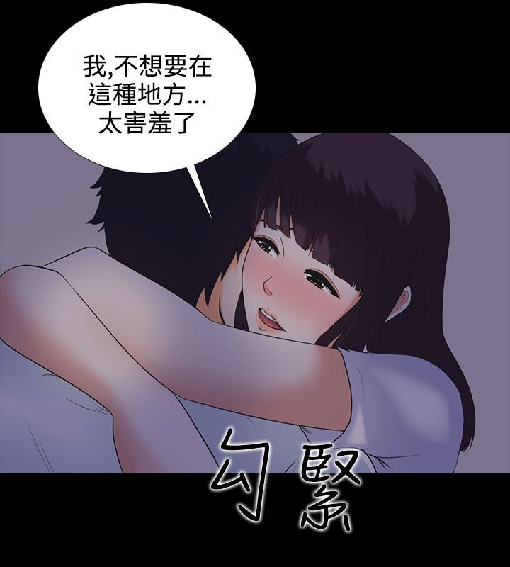 《拜金女》第5话 第3页