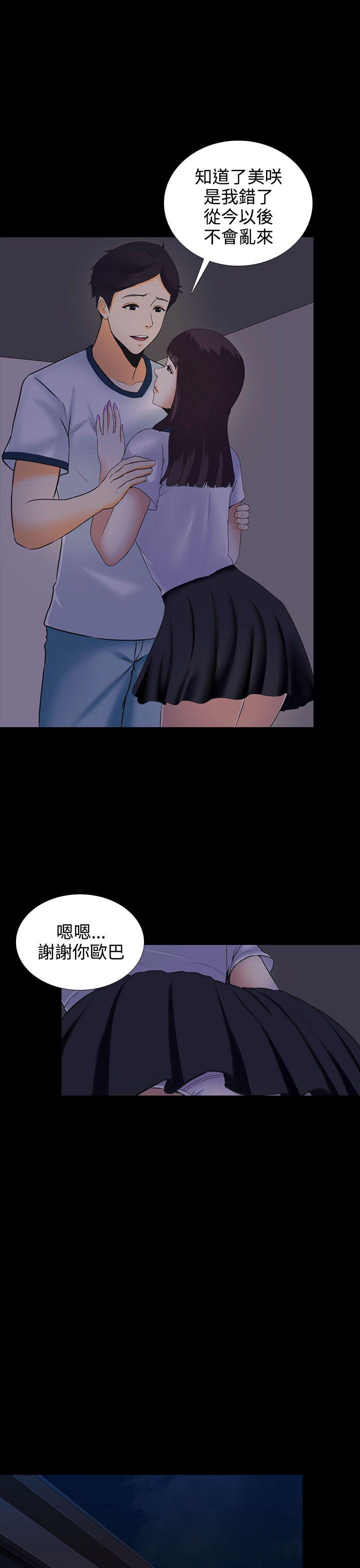 《拜金女》第5话 第4页
