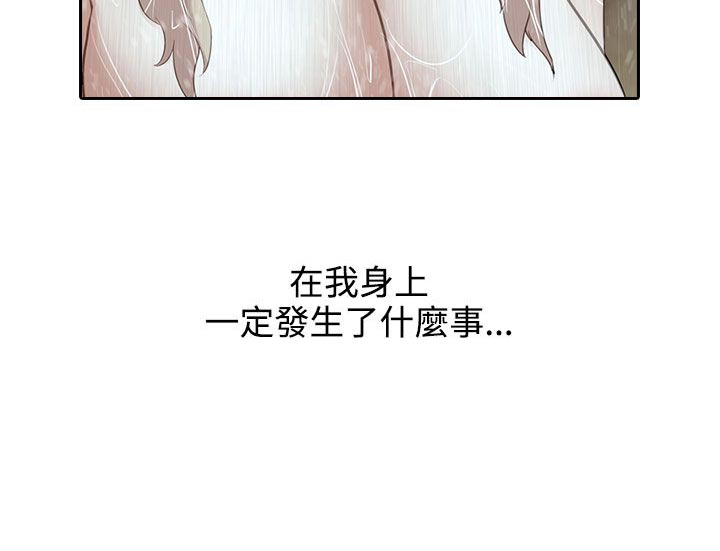 《拜金女》第5话 第9页