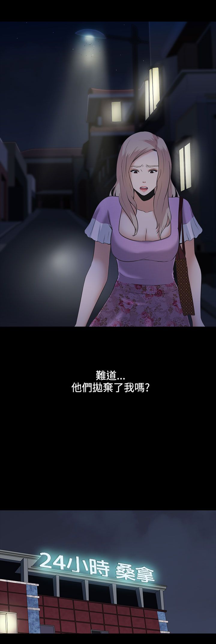 《拜金女》第4话 第15页