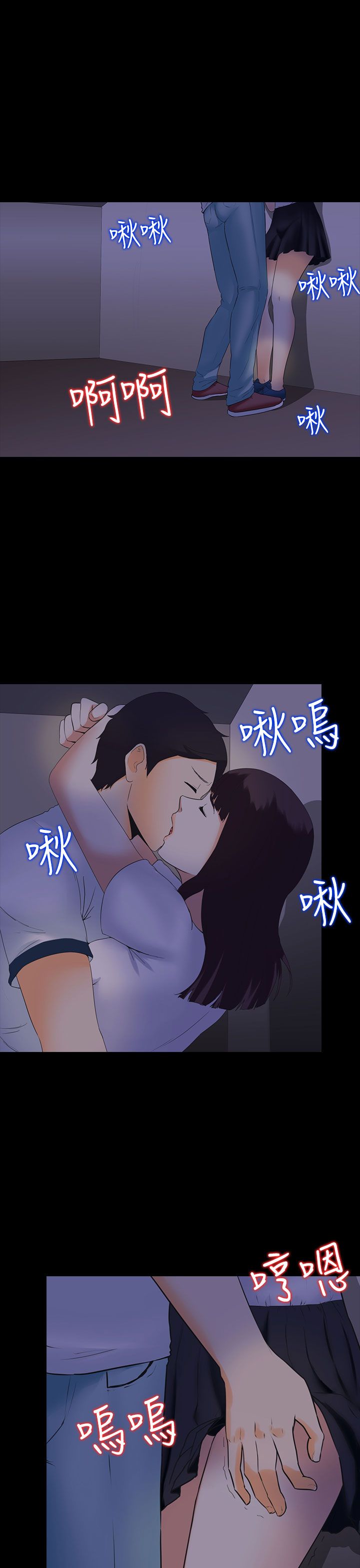 《拜金女》第4话 第27页