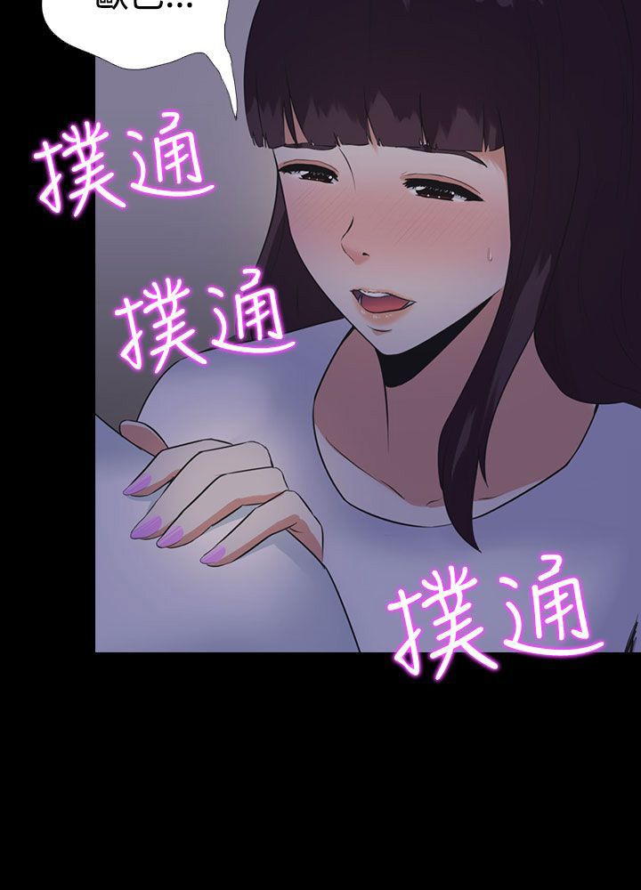 《拜金女》第4话 第29页