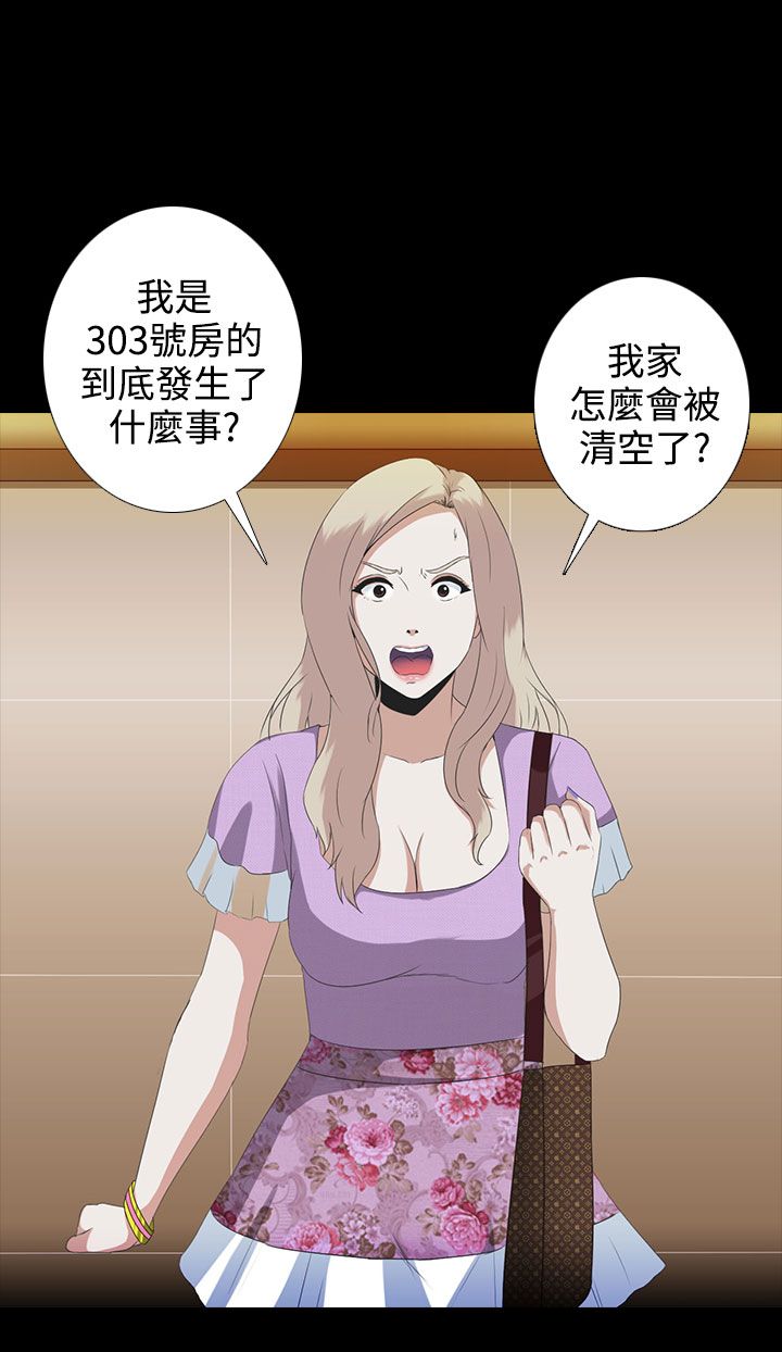 《拜金女》第4话 第6页