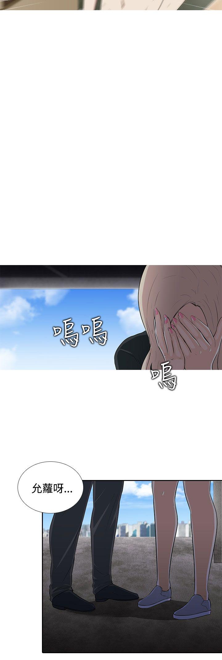 《拜金女》第6话 第19页