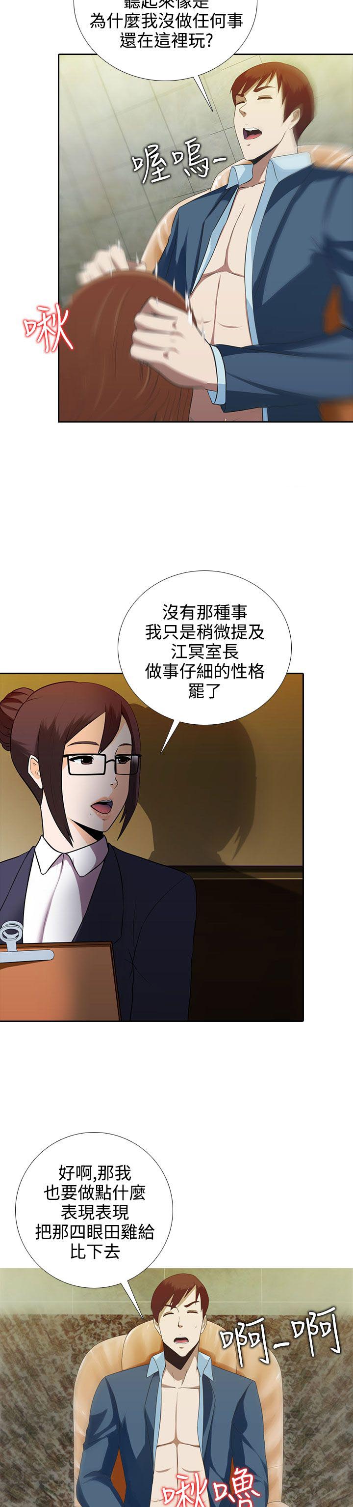 《拜金女》第6话 第6页
