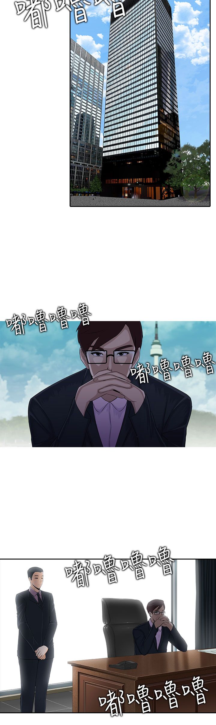《拜金女》第6话 第9页