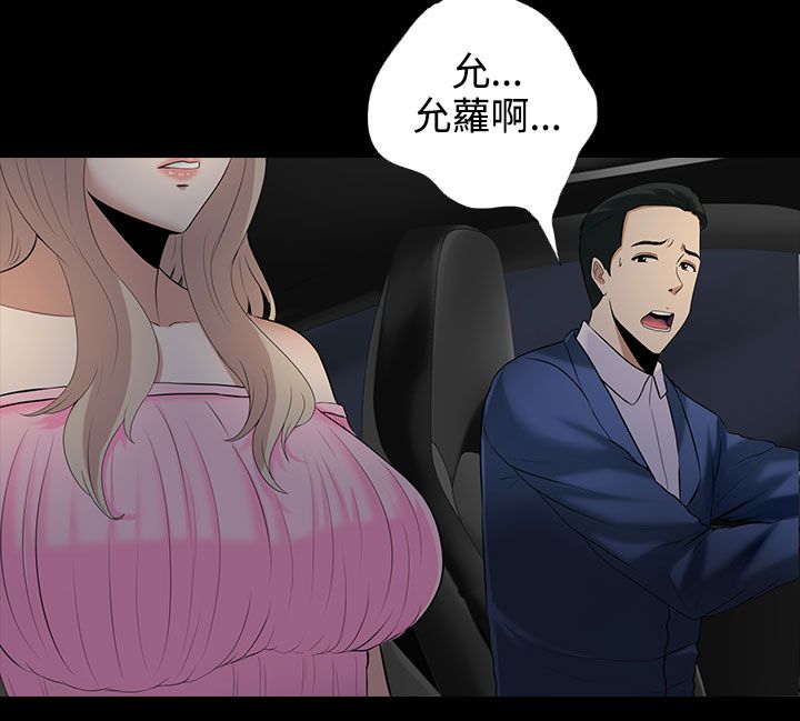 《拜金女》第9话 第13页