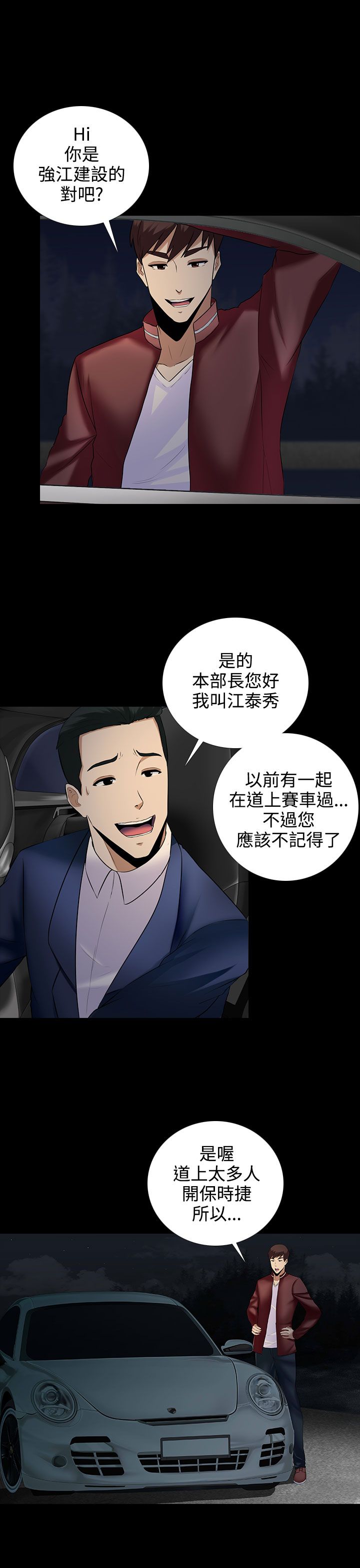 《拜金女》第9话 第9页