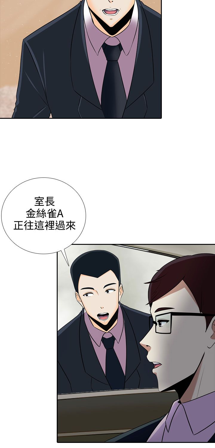 《拜金女》第8话 第10页
