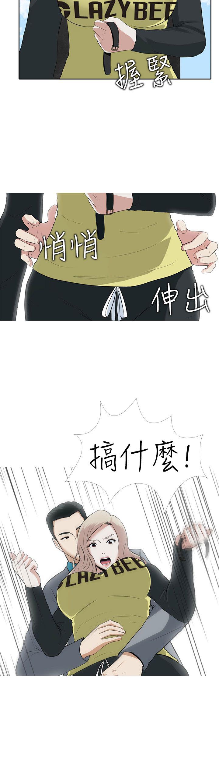 《拜金女》第8话 第2页